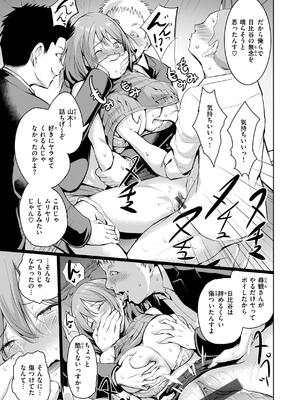 [「タカシ」] エンドレス_029