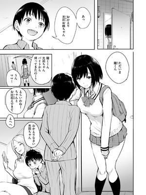 [「タカシ」] エンドレス_037