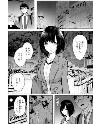 [「タカシ」] エンドレス_040