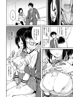 [「タカシ」] エンドレス_042