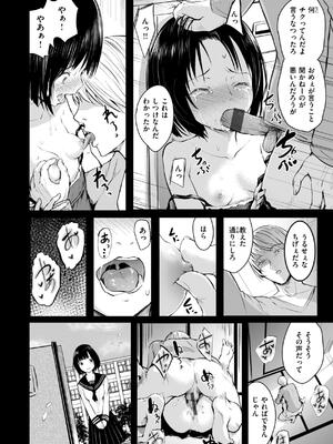 [「タカシ」] エンドレス_044