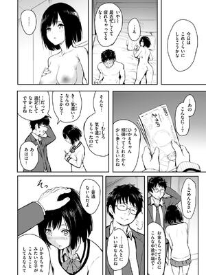 [「タカシ」] エンドレス_048