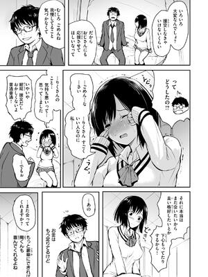 [「タカシ」] エンドレス_049