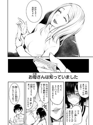 [「タカシ」] エンドレス_052