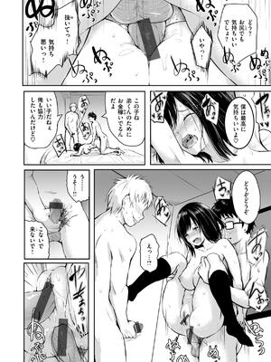 [「タカシ」] エンドレス_062