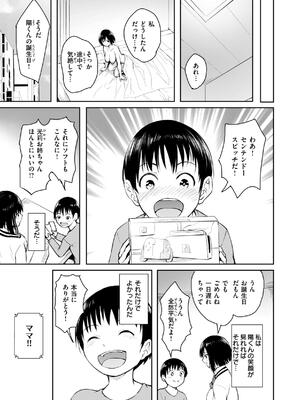 [「タカシ」] エンドレス_065