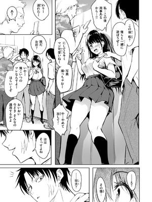 [「タカシ」] エンドレス_067