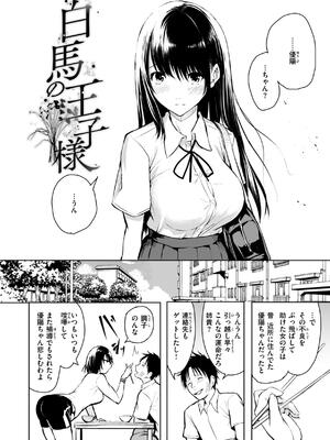 [「タカシ」] エンドレス_068