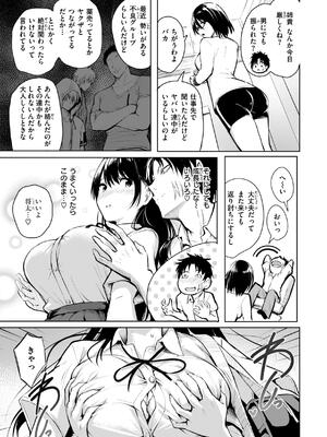 [「タカシ」] エンドレス_069