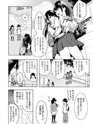 [「タカシ」] エンドレス_070