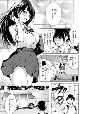 [「タカシ」] エンドレス_071