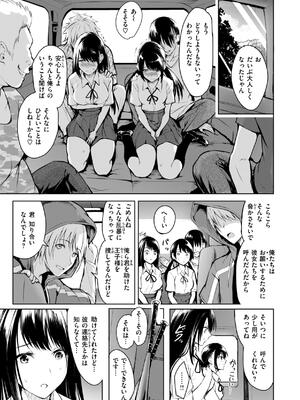 [「タカシ」] エンドレス_073