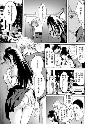 [「タカシ」] エンドレス_075