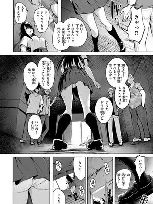 [「タカシ」] エンドレス_076