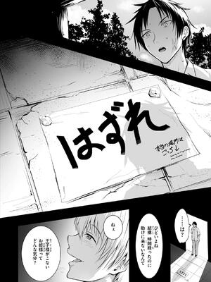 [「タカシ」] エンドレス_080