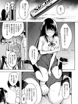 [「タカシ」] エンドレス_087