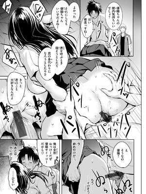 [「タカシ」] エンドレス_091