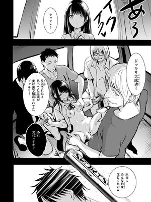 [「タカシ」] エンドレス_094