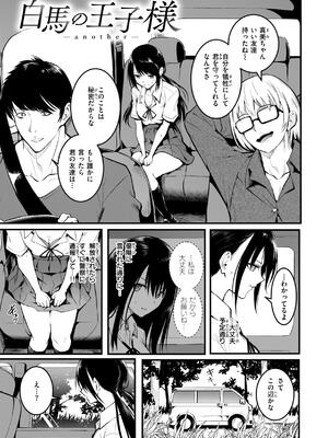 [「タカシ」] エンドレス_099