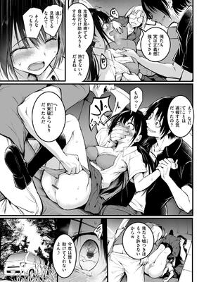 [「タカシ」] エンドレス_101