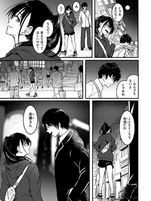 [「タカシ」] エンドレス_109