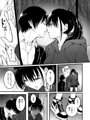 [「タカシ」] エンドレス_113