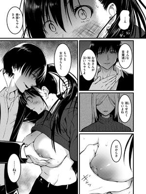 [「タカシ」] エンドレス_117