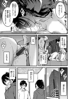 [「タカシ」] エンドレス_131