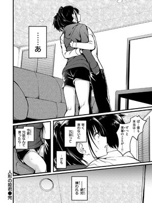 [「タカシ」] エンドレス_132