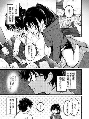 [「タカシ」] エンドレス_133