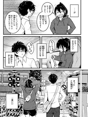 [「タカシ」] エンドレス_135