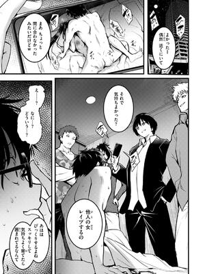 [「タカシ」] エンドレス_137