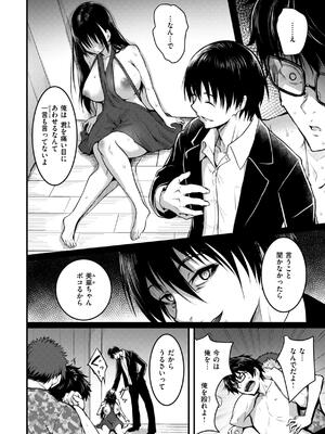 [「タカシ」] エンドレス_142