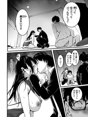 [「タカシ」] エンドレス_144