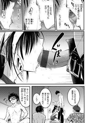 [「タカシ」] エンドレス_145