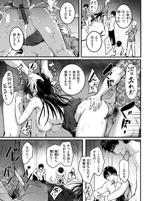 [「タカシ」] エンドレス_153