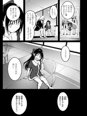 [「タカシ」] エンドレス_155