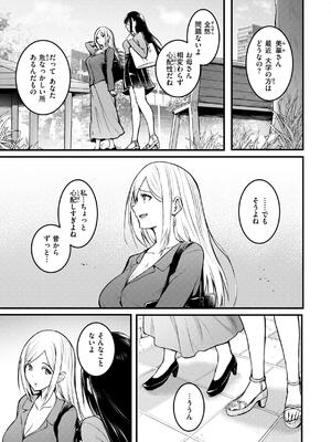 [「タカシ」] エンドレス_165