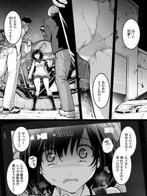 [「タカシ」] エンドレス_179