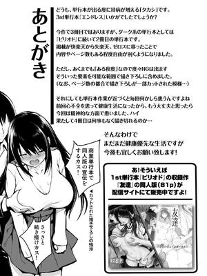 [「タカシ」] エンドレス_187