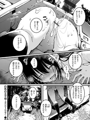 [「タカシ」] エンドレス_106