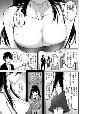 [「タカシ」] エンドレス_107