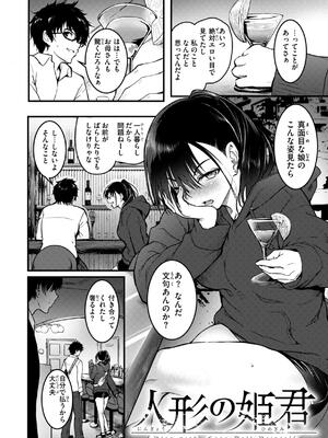 [「タカシ」] エンドレス_108