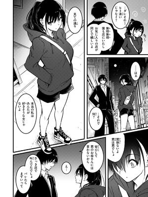 [「タカシ」] エンドレス_110