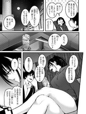 [「タカシ」] エンドレス_111