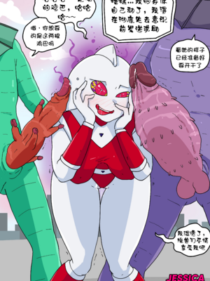 [Xaixochi]Ultra-Horni2 [壹隻小白个人汉化]_016
