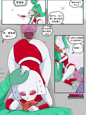 [Xaixochi]Ultra-Horni2 [壹隻小白个人汉化]_017