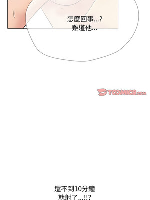 同事換換愛 213-214話_213_03_flla