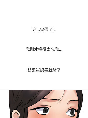 同事換換愛 213-214話_213_04_qlvb