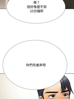 同事換換愛 213-214話_213_07_alka